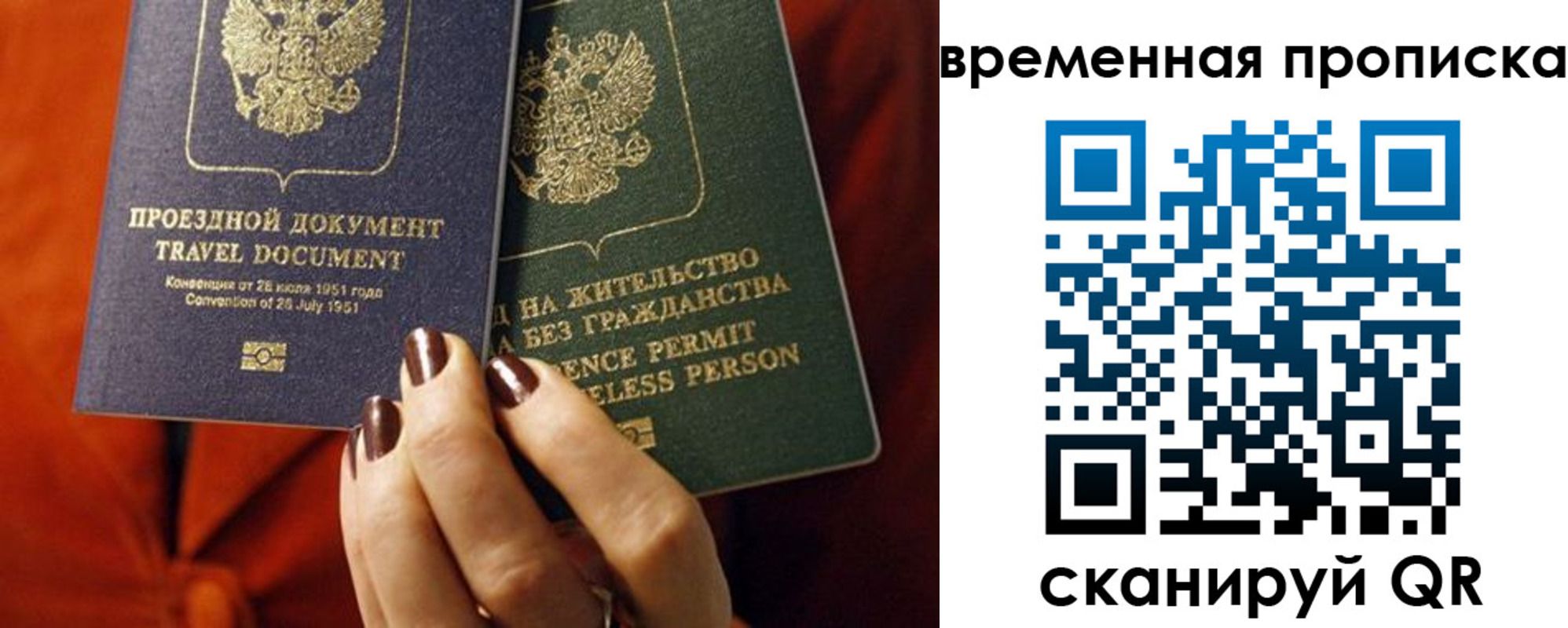 регистрация в Ухте