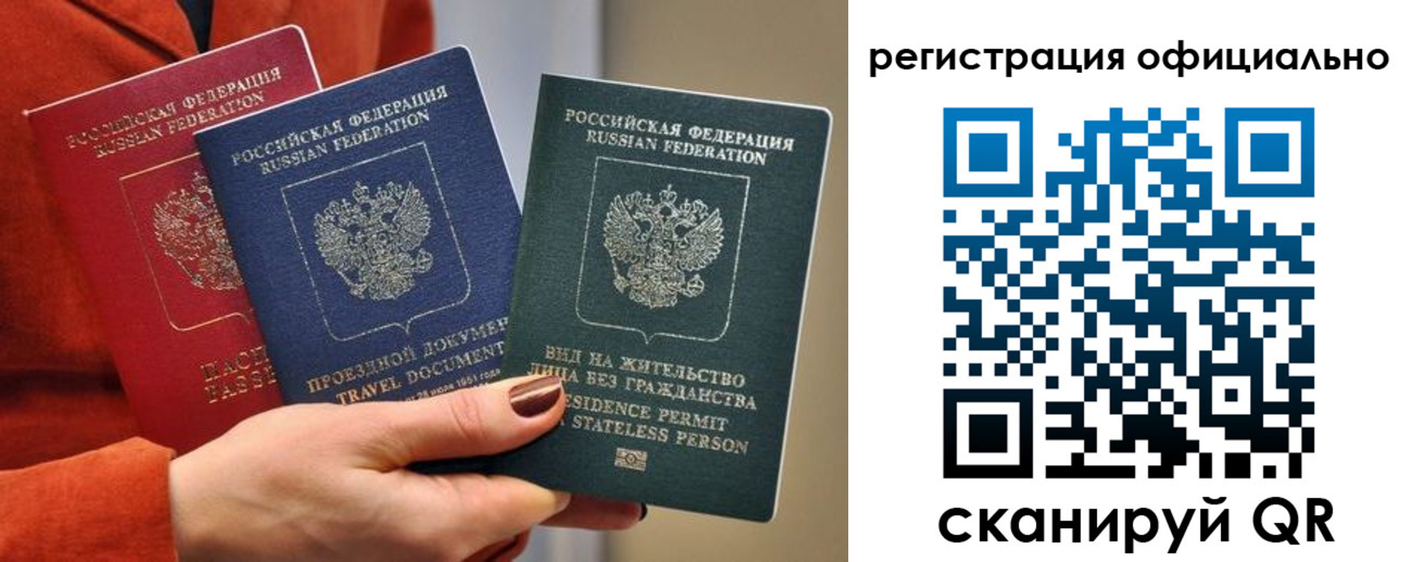 прописка паспорт в Ухте