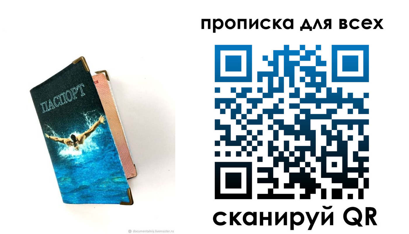временная регистрация гарантия в Ухте