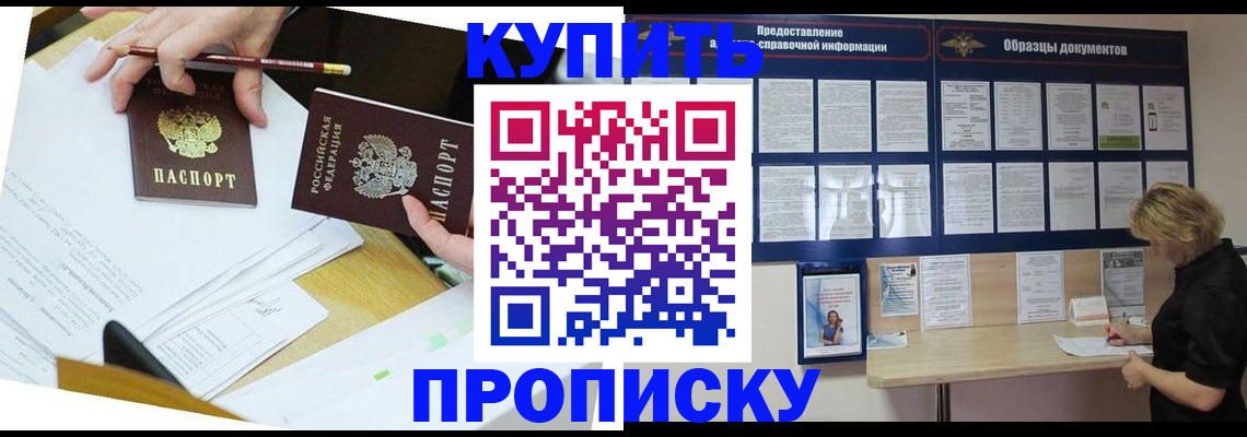 временная регистрация законно в Ухте