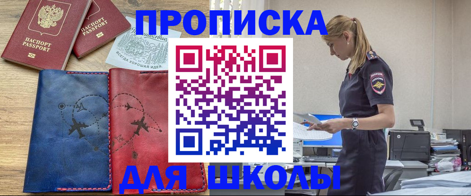 прописка паспорт в Ухте