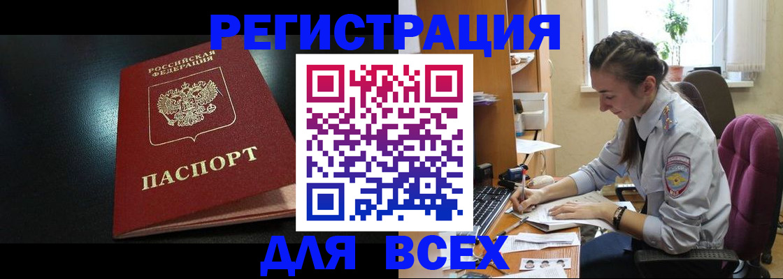 временная регистрация адрес в Ухте