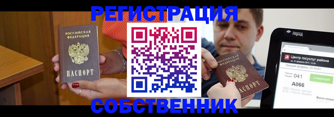 прописка гарантия в Ухте