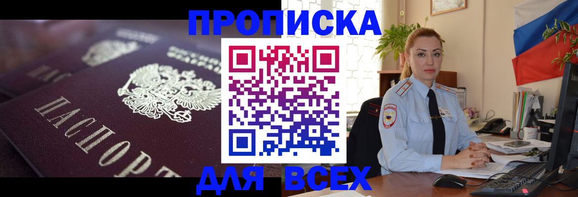 временная регистрация поиск в Ухте