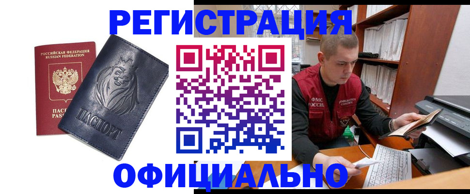 миграционный учет в Ухте