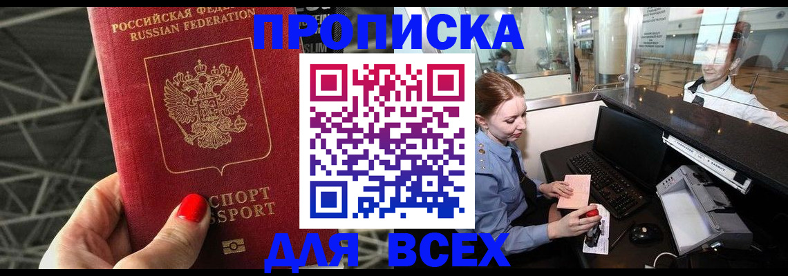 временная регистрация гарантия в Ухте