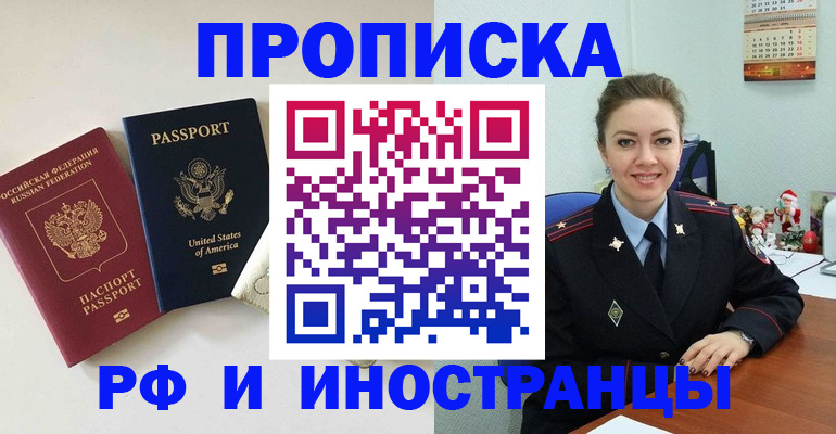 прописка поиск в Ухте