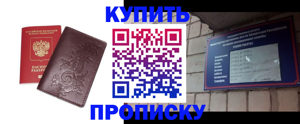 временная регистрация недорого в Ухте
