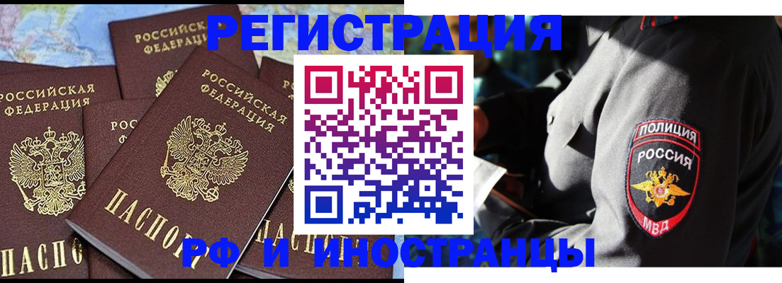 временная регистрация адрес в Ухте