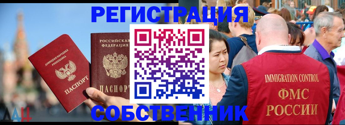 временная регистрация адрес в Ухте