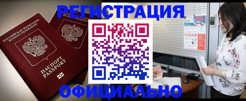 прописка для военкомата в Ухте