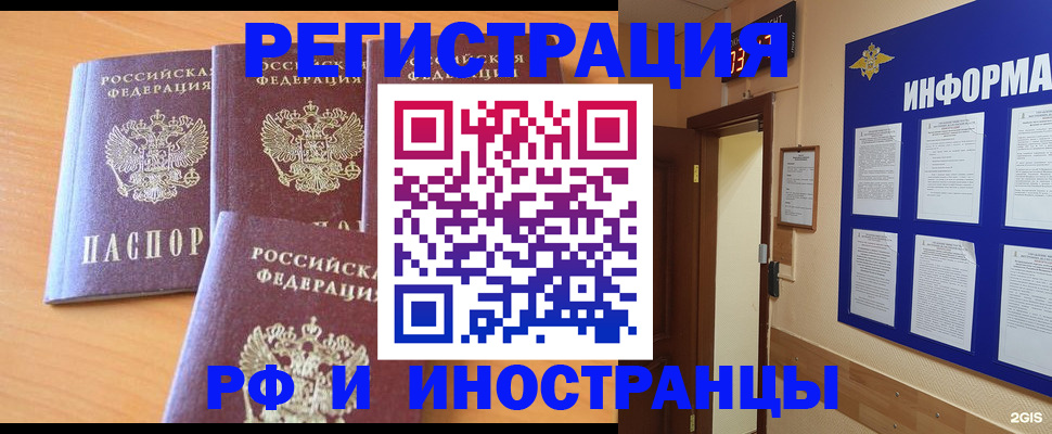 прописка паспорт в Ухте